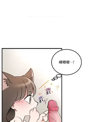 可以摸你嗎？ 1-30話[完結]_1005028