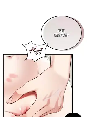 可以摸你嗎？ 1-30話[完結]_1005032