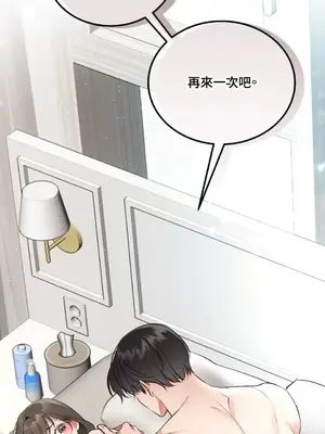 可以摸你嗎？ 1-30話[完結]_1005036