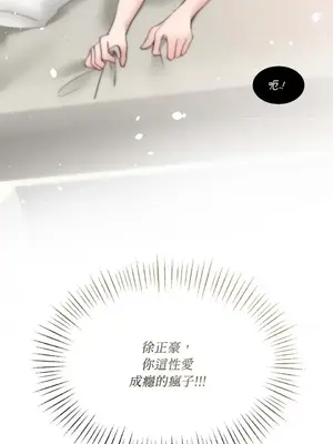 可以摸你嗎？ 1-30話[完結]_1005040