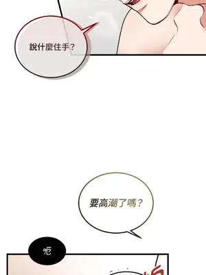 可以摸你嗎？ 1-30話[完結]_1006002