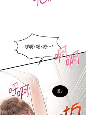 可以摸你嗎？ 1-30話[完結]_1006004