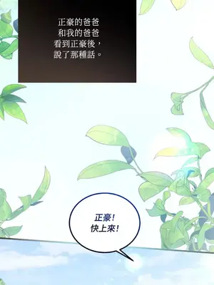 可以摸你嗎？ 1-30話[完結]_1006006