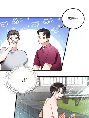 可以摸你嗎？ 1-30話[完結]_1006007