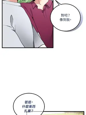 可以摸你嗎？ 1-30話[完結]_1006008