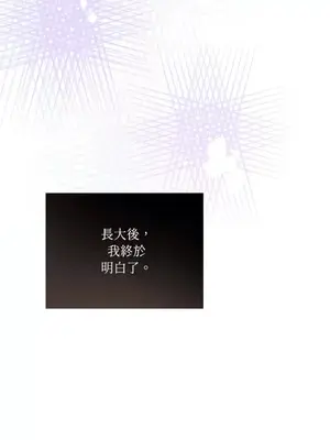 可以摸你嗎？ 1-30話[完結]_1006009