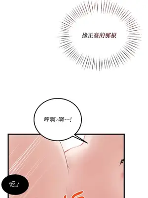 可以摸你嗎？ 1-30話[完結]_1006010