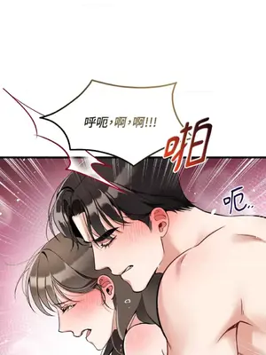 可以摸你嗎？ 1-30話[完結]_1006012