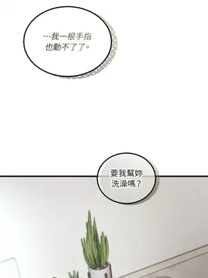 可以摸你嗎？ 1-30話[完結]_1006013