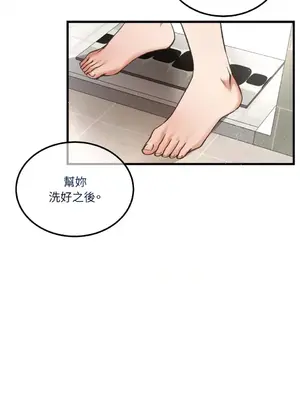 可以摸你嗎？ 1-30話[完結]_1006015