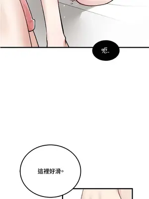 可以摸你嗎？ 1-30話[完結]_1006020