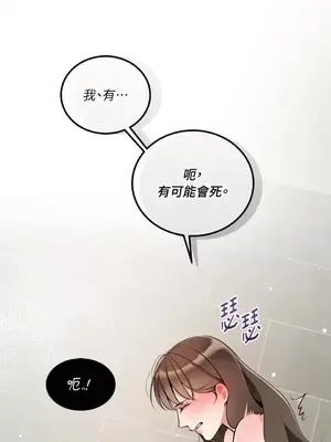 可以摸你嗎？ 1-30話[完結]_1006021