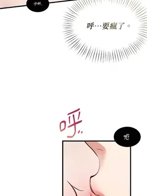 可以摸你嗎？ 1-30話[完結]_1006022