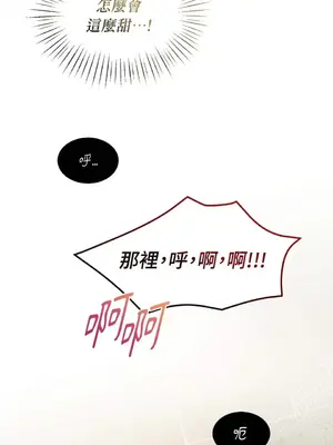 可以摸你嗎？ 1-30話[完結]_1006023