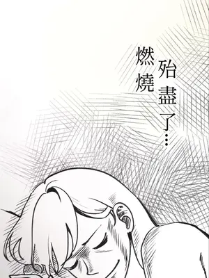 可以摸你嗎？ 1-30話[完結]_1006027