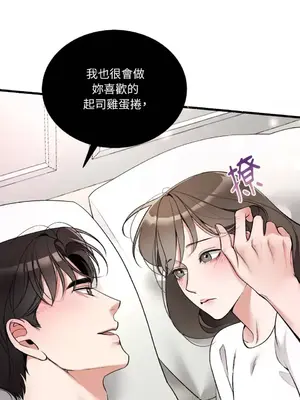 可以摸你嗎？ 1-30話[完結]_1006030