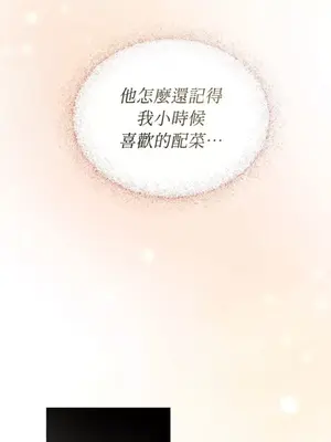 可以摸你嗎？ 1-30話[完結]_1006031
