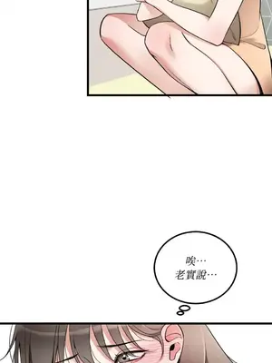 可以摸你嗎？ 1-30話[完結]_1006034