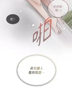 可以摸你嗎？ 1-30話[完結]_1006035