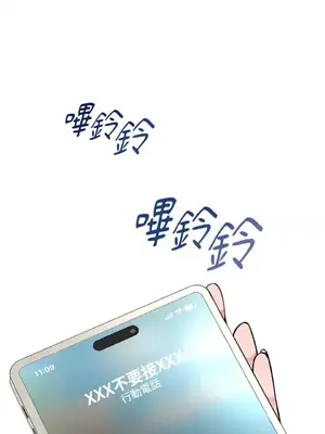 可以摸你嗎？ 1-30話[完結]_1006036