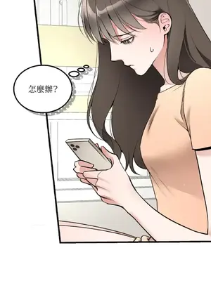 可以摸你嗎？ 1-30話[完結]_1006037