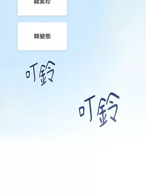 可以摸你嗎？ 1-30話[完結]_1006038