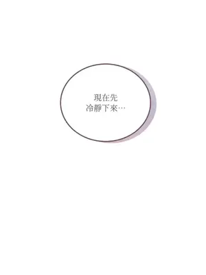 可以摸你嗎？ 1-30話[完結]_1006039