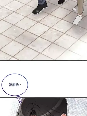 可以摸你嗎？ 1-30話[完結]_1006040