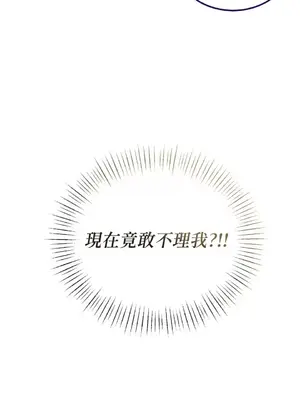可以摸你嗎？ 1-30話[完結]_1006041