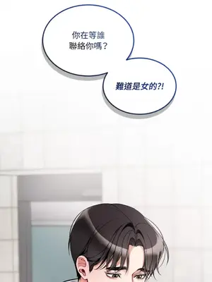 可以摸你嗎？ 1-30話[完結]_1007002