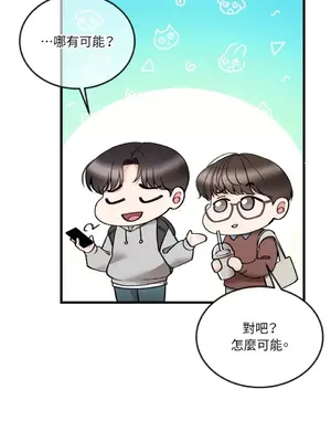 可以摸你嗎？ 1-30話[完結]_1007003