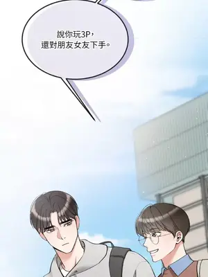 可以摸你嗎？ 1-30話[完結]_1007004