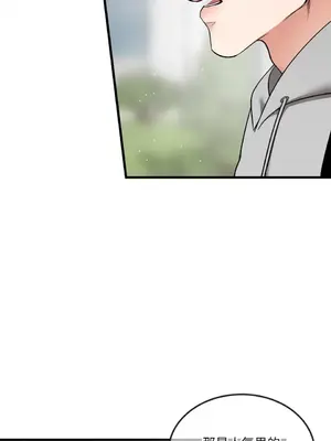 可以摸你嗎？ 1-30話[完結]_1007005