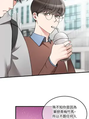 可以摸你嗎？ 1-30話[完結]_1007007