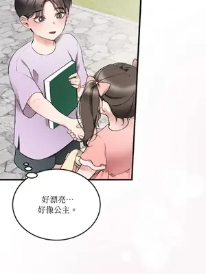 可以摸你嗎？ 1-30話[完結]_1007010