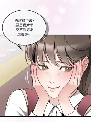 可以摸你嗎？ 1-30話[完結]_1007014