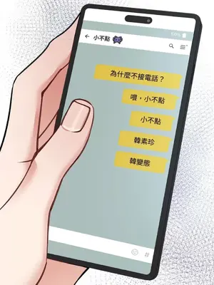 可以摸你嗎？ 1-30話[完結]_1007019