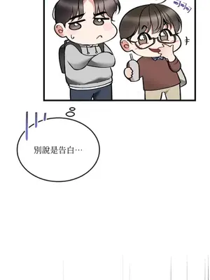 可以摸你嗎？ 1-30話[完結]_1007022