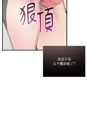 可以摸你嗎？ 1-30話[完結]_1007024