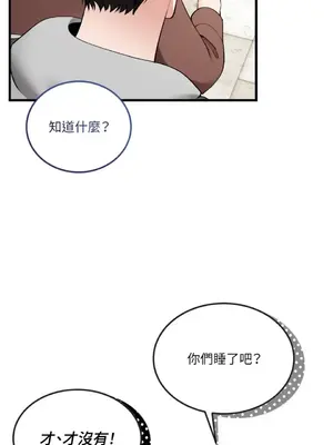 可以摸你嗎？ 1-30話[完結]_1007025