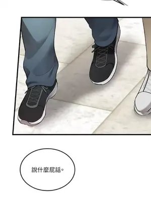 可以摸你嗎？ 1-30話[完結]_1007026