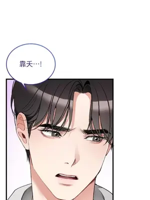 可以摸你嗎？ 1-30話[完結]_1007027