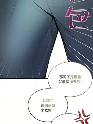 可以摸你嗎？ 1-30話[完結]_1007028