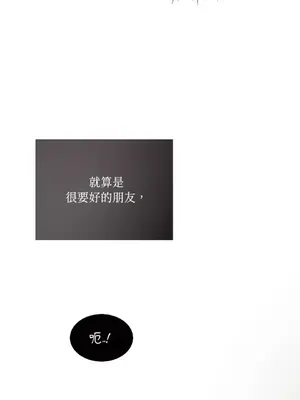 可以摸你嗎？ 1-30話[完結]_1007029