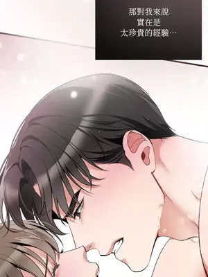 可以摸你嗎？ 1-30話[完結]_1007030