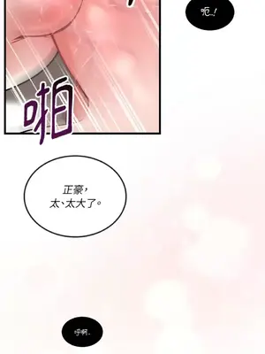 可以摸你嗎？ 1-30話[完結]_1007031