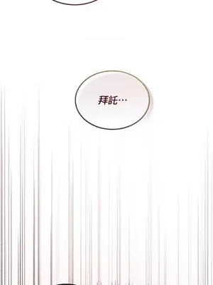 可以摸你嗎？ 1-30話[完結]_1007032