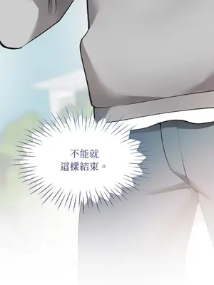 可以摸你嗎？ 1-30話[完結]_1007034