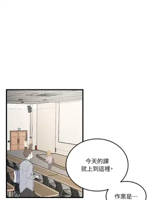 可以摸你嗎？ 1-30話[完結]_1007035