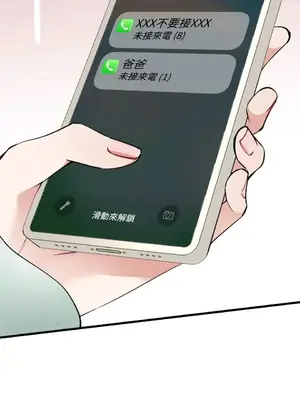 可以摸你嗎？ 1-30話[完結]_1007036